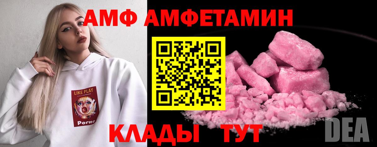 Заринск  АМФ  Вход с VPN  Амфетамин 97% 