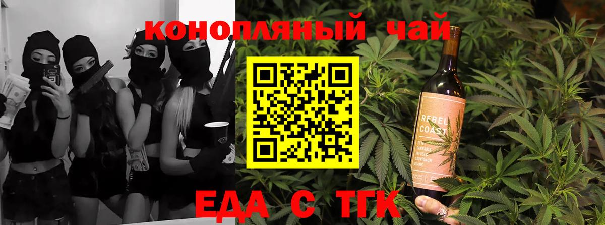 Заринск  Canna-Cookies конопля  Вход с VPN 