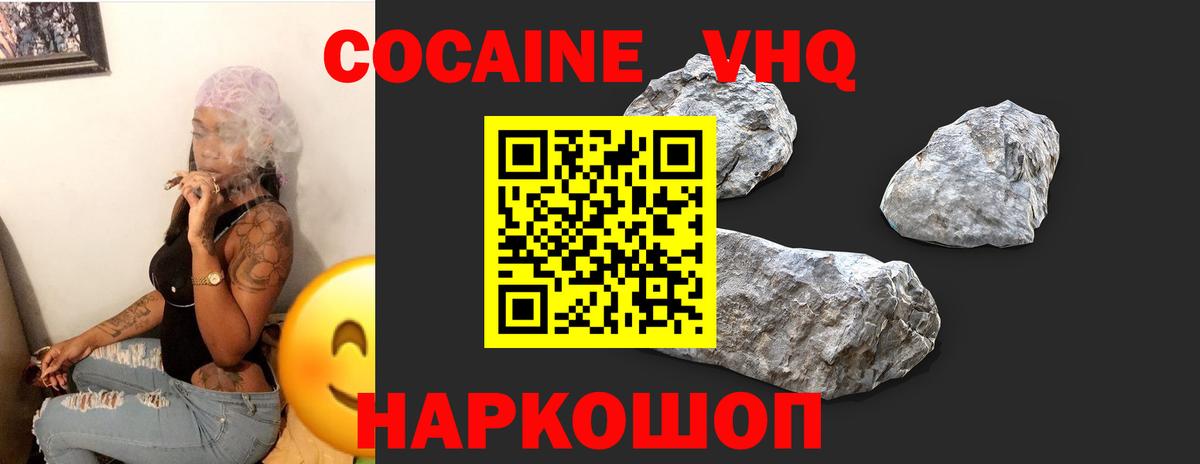 Кокаин Боливия  купить   COCAIN  Заринск  Кокаин Эквадор  Вход с VPN 
