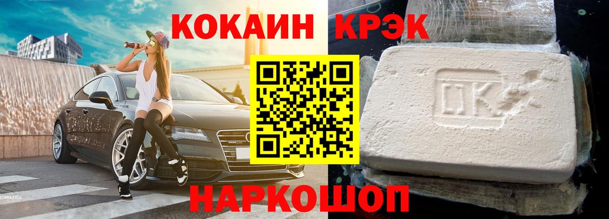 COCAIN 98% Заринск