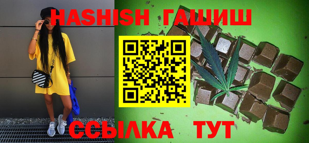 Гашиш hashish  ГАШ убойный  Заринск  Вход с VPN 