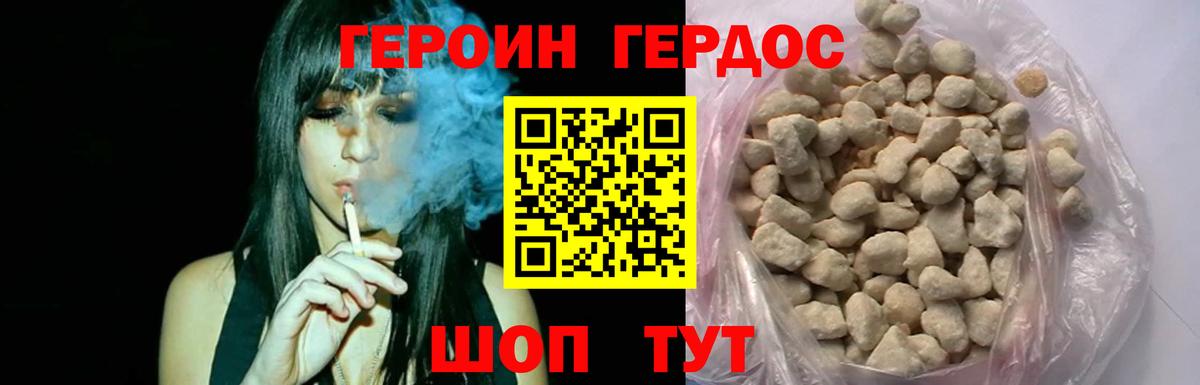 Героин хмурый  Вход с VPN  ГЕРОИН  Заринск 