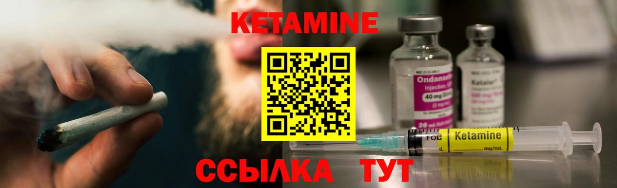 Кетамин ketamine  Вход с VPN  hydra   Заринск 