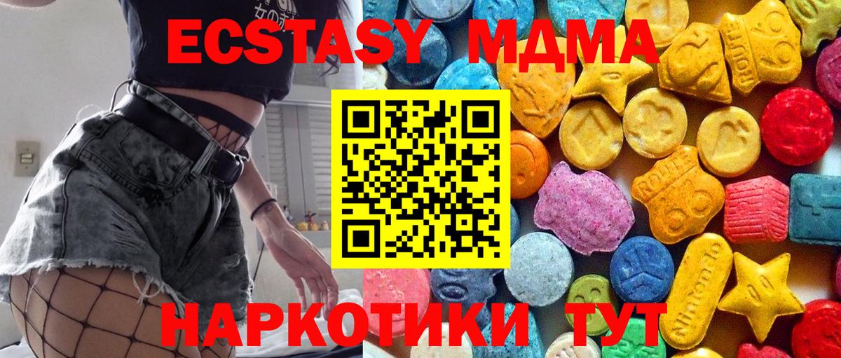 MDMA кристаллы  Вход с VPN  Заринск  МДМА кристаллы 