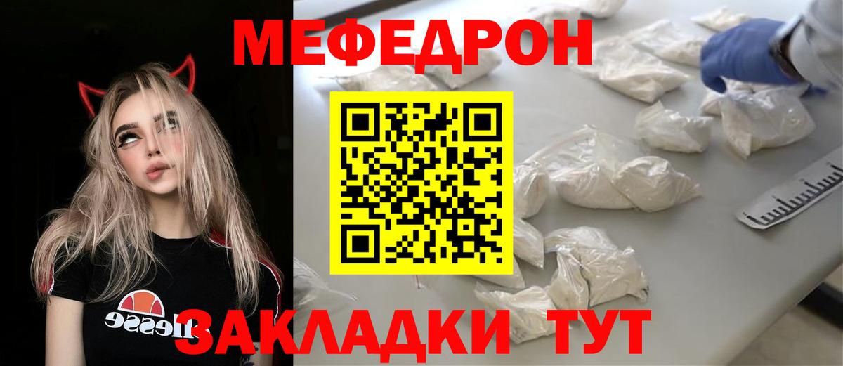 Меф мяу мяу кристаллы Заринск