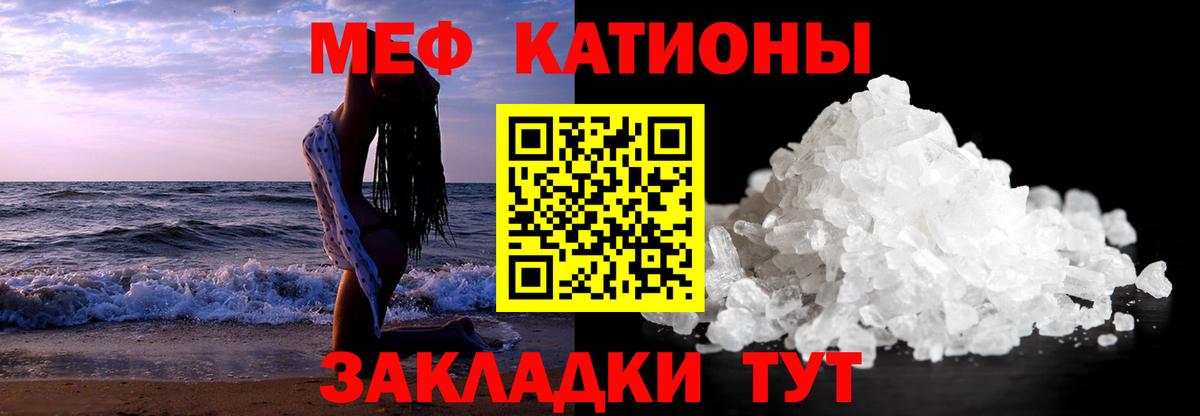 Мефедрон 4 MMC  Меф  Заринск  МЕФ mephedrone  Вход с VPN 