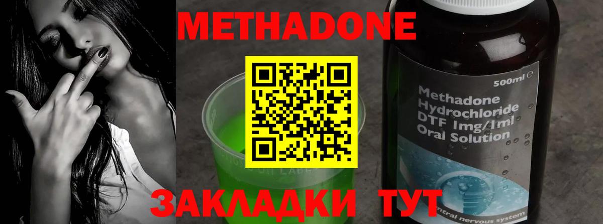 МЕТАДОН белоснежный  Метадон VHQ  Заринск  Вход с VPN 