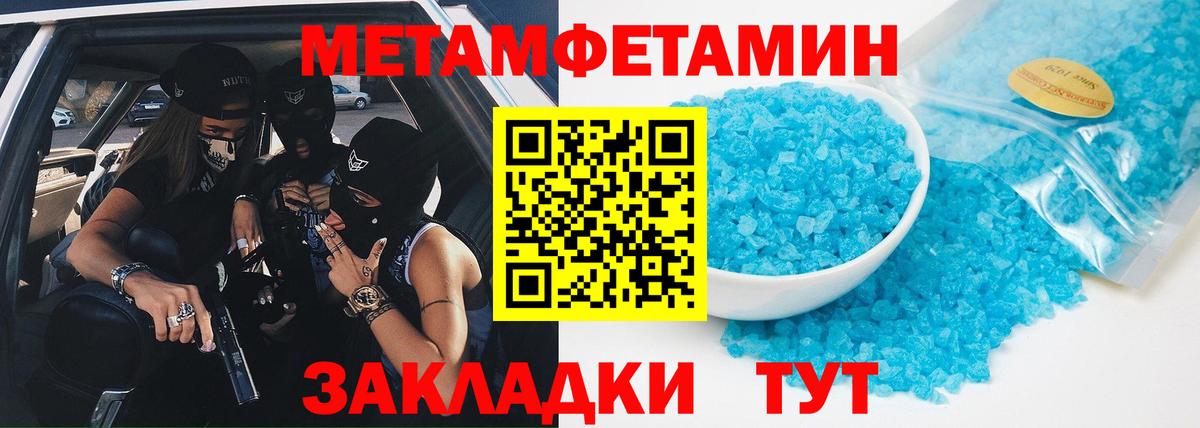 Первитин винт Заринск