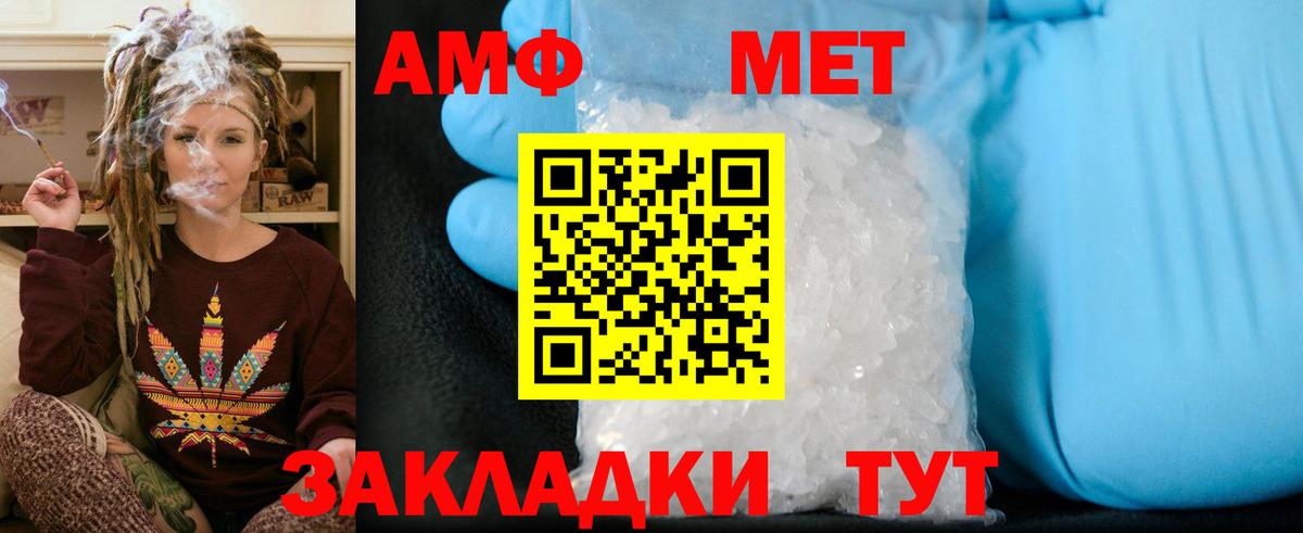 МЕТАМФЕТАМИН кристалл  Вход с VPN  МЕТАМФЕТАМИН кристалл  Заринск 