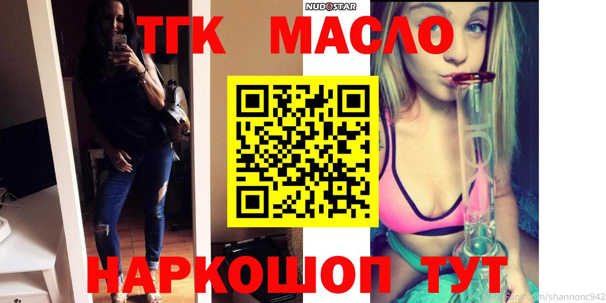 ТГК Wax Заринск